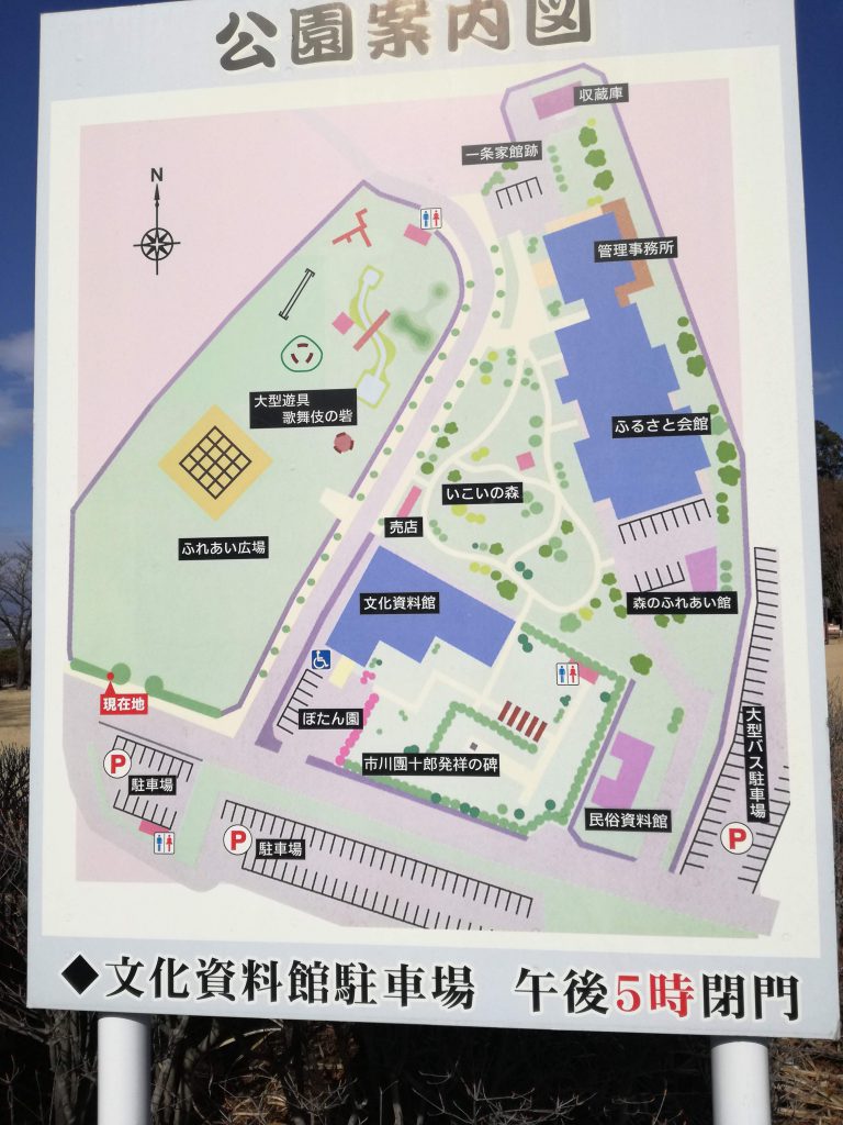 歌舞伎　公園　遊具　市川三郷