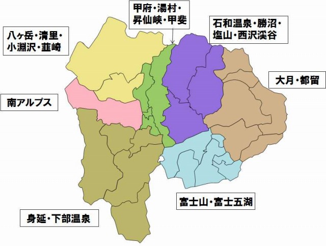 郡内 国中 峡東 峡南ってどこ 山梨のいろいろなわけかた 知っとこ やまなしファン