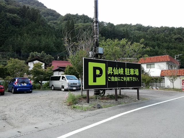 昇仙峡の無料駐車場