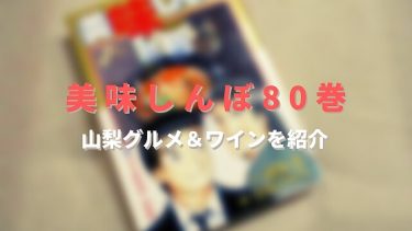 山梨のお米 なぜおいしい 特徴や品種まとめ やまなしファン