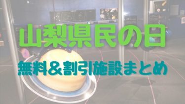 山梨では田んぼのタニシ つぼ を食べる 移住した私もついに食べてみました レシピや感想など やまなしファン