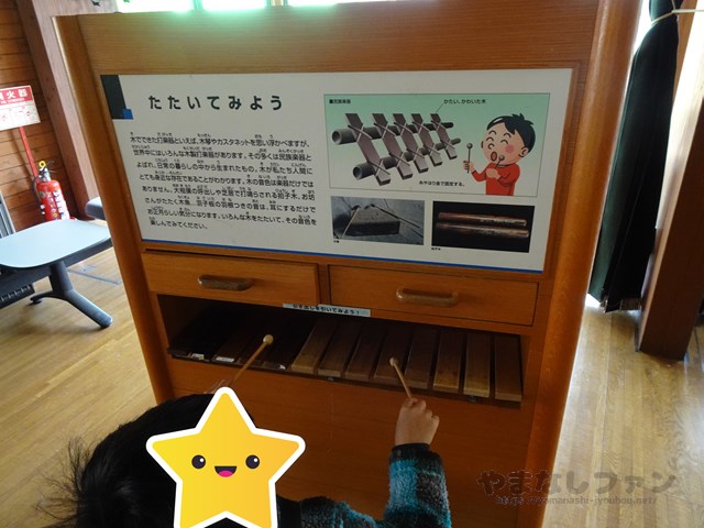 オオムラサキセンターの木琴