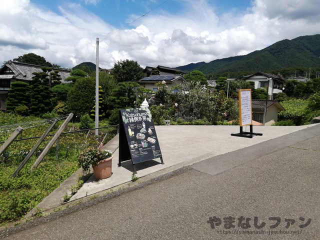 Katsunuma縁側茶房　入口