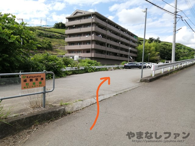 Katsunuma縁側茶房　駐車場