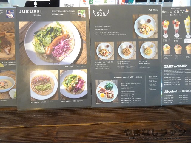 the508cafe メニュー