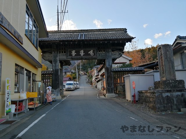 妙法寺の山門とゆず加工所
